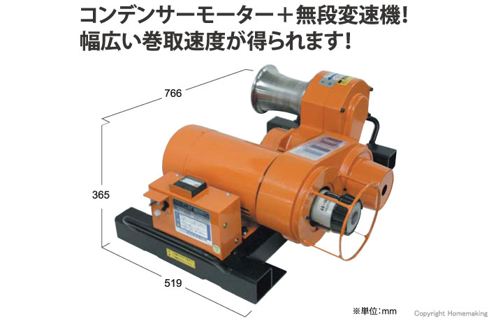 ケーブル入線用ウインチ