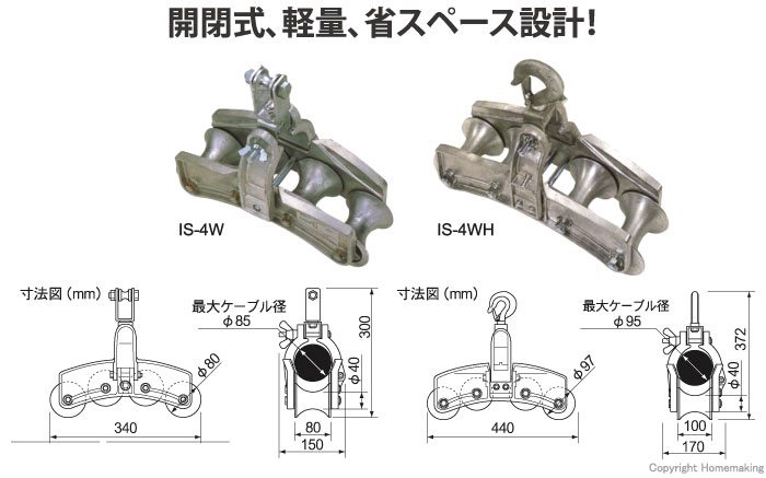 種類豊富な品揃え M-TOOL育良精機 イクラ ４連金車 IS-4WH