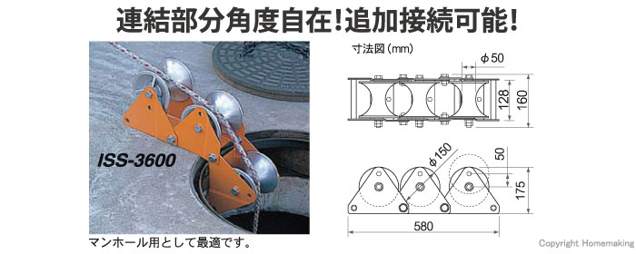 育良精機 三連コロ ISS- 訳あり商品