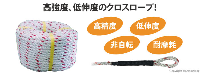 イクラ クロスロープ 12打ち 10mm 50m 他 20200 ホームメイキング 電動工具 大工道具 工具 建築金物 発電機の卸値通販