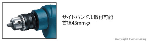 サイドハンドル取付可能、首径43mmφ