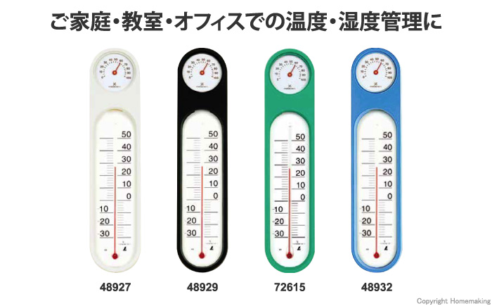 シンワ 温湿度計 PC オーバル ホワイト＆ホワイト: 他:48927|ホーム 