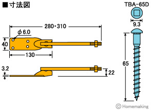 ビスどめ羽子板