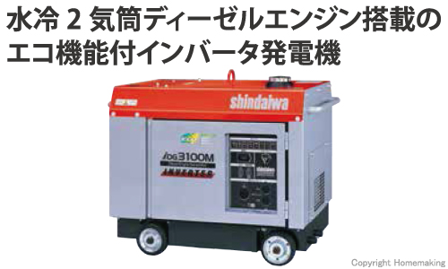 新ダイワ インバータ発電機（ディーゼルエンジン） 3.1kVA::IDG3100M