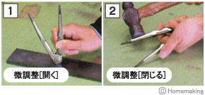 微調整可能！