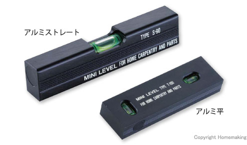 新潟精機 ミニレベル アルミストレートタイプ 他 S 65 ホームメイキング 電動工具 大工道具 工具 建築金物 発電機の卸値通販