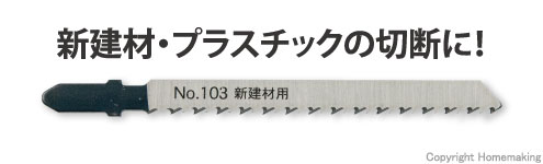 新建材・プラスチック用