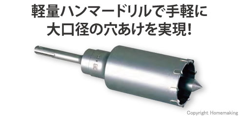 ミヤナガ ハンマー用コアビット600W SDSプラス軸(セット) 25mm: 他