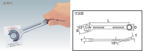 スーパーツール ヘッドスパナセット::SH800|ホームメイキング【電動