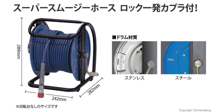 常圧用C型スチールドラム　ロック一発カプラ