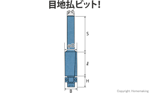 木村刃物 目地払ビット(ベアリング付) 軸径6mm×刃径φ6mm 刃数 木村刃物 目地払ビット(ベアリング付) 軸径6mm×刃径φ6mm 刃数
