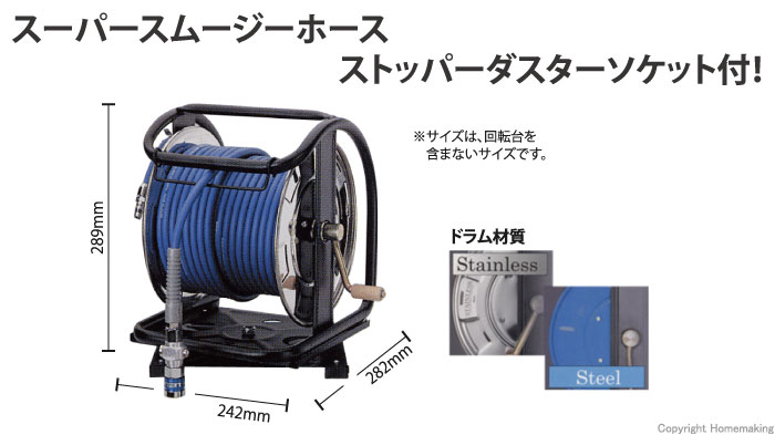 常圧用C型スチールドラム　ストッパーダスターソケット付