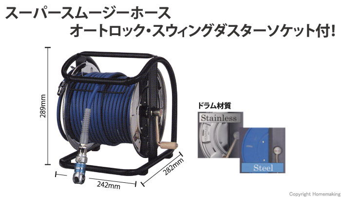 常圧用C型スチールドラム　スウィングダスターソケット付