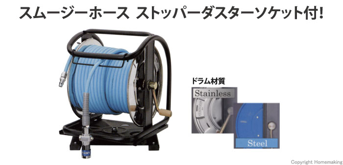 常圧用C型スチールドラム　ストッパーダスターソケット付