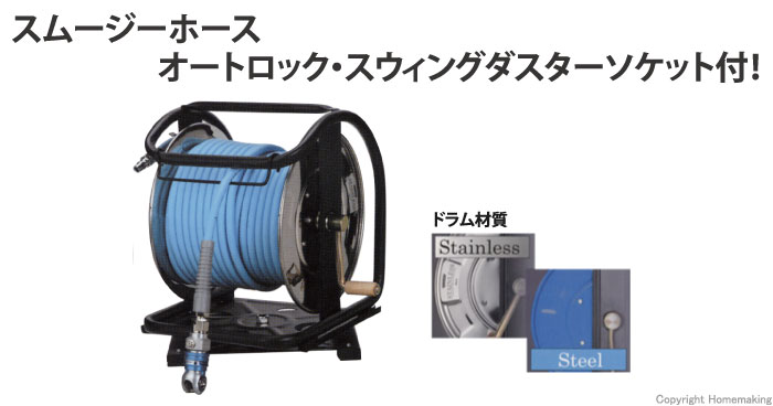 常圧用C型スチールドラム　オートロックスウィングダスターソケット付