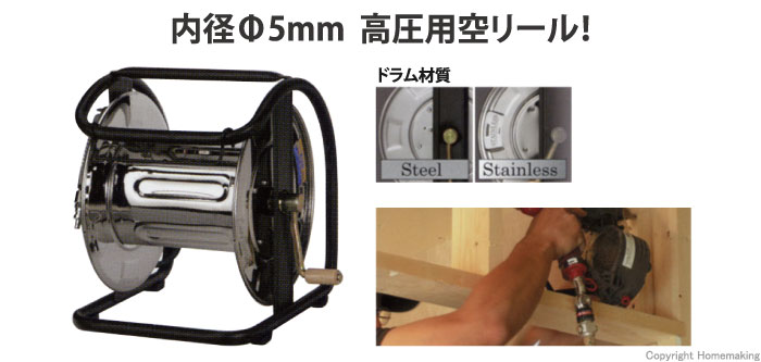 高圧用C型空ドラム