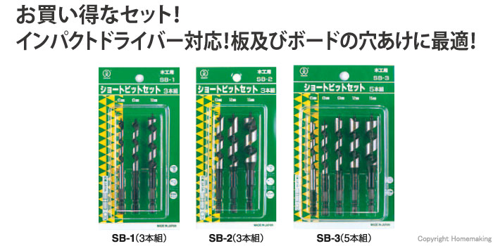 77％以上節約 大西工業 ショートビット NO．１ SB-1 ３本組 6.0 8.0 10.0mm copycatguate.com