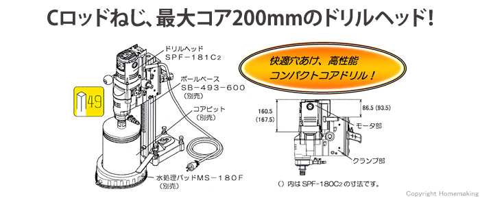 コンセック ドリルヘッド::SPF-181C2|ホームメイキング【電動工具