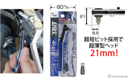 ベントダウンヘッド型ラチェットドライバー