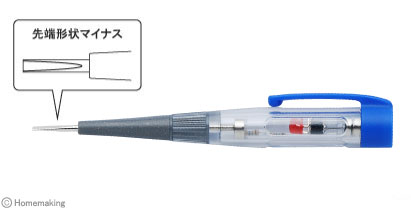 ペンシル型LED検電ドライバー