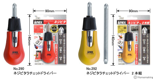 ネジピタラチェットドライバー