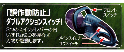 マキタ 生垣バリカン 650mm::MUH650|ホームメイキング【電動工具