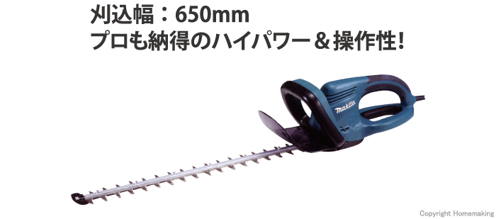 65％以上節約 マキタ makita JPA生垣バリカン 650ミリ MUH650 1台