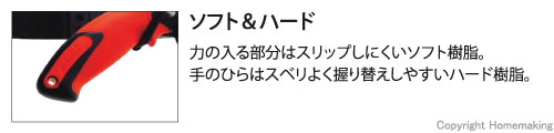 力の入る部分はスリップしにくいソフト樹脂。手のひらはスベリよく握り替えしやすいハード樹脂。