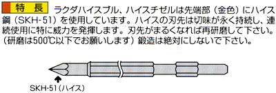 ブルポイント　17H×280mm