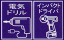 六角軸ショート下穴錐