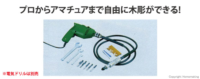 ラクダ アートチゼルユニット RA-100型::13068|ホームメイキング【電動