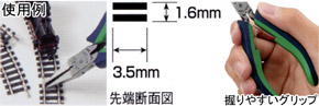 平口リードペンチ