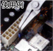 先細リードペンチ