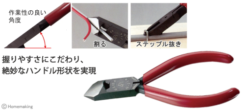 ケイバ 斜めニッパー 100mm::N-214|ホームメイキング【電動工具