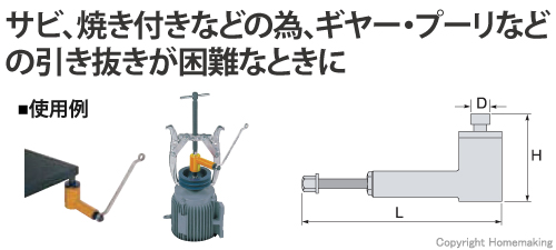 パワープッシャ