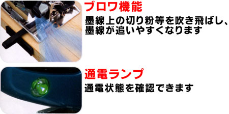 電気マルノコ