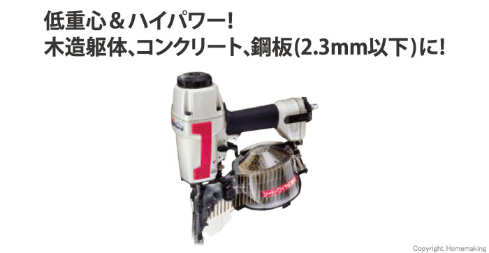 マキタ エア釘打::AN611|ホームメイキング【電動工具・大工道具・工具