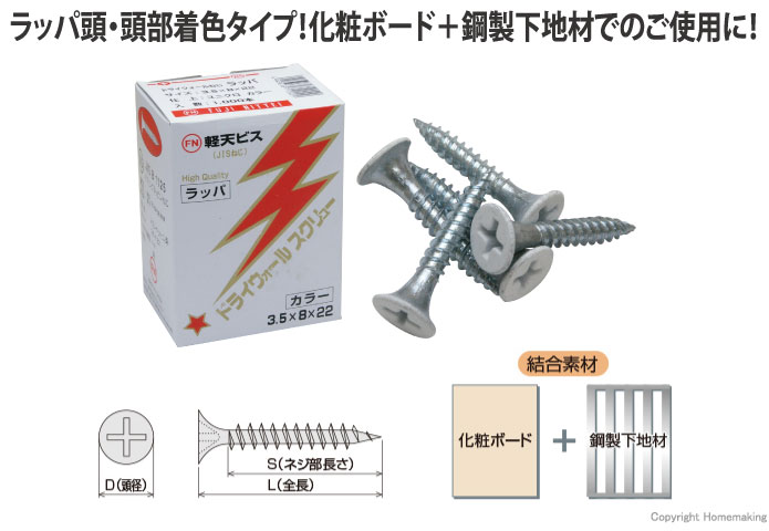 有名な高級ブランド ドライウォール 軽天ビス 軽天 軽天用 ビス ネジ 内装 内装用 ドライウォールスクリュー 石膏ボード S25 ラッパ 3.5 ×  25 大箱 1000本 10箱