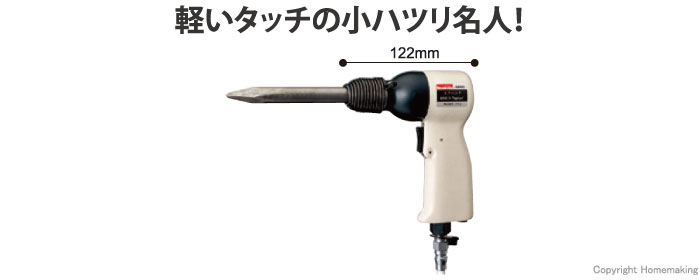 マキタ エアハンマ::AH40|ホームメイキング【電動工具・大工道具・工具