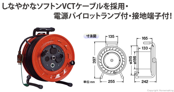 AP型コードリール(100V・標準型)　接地付　50m