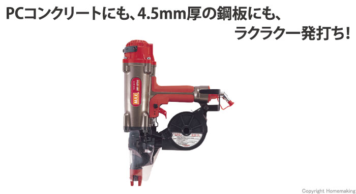 久田様専用　　　 釘打ち機、高圧、コンクリート、鋼板用HN120A 工具/メンテナンス 絶対一番安い