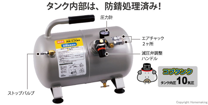 ☆比較的綺麗です☆MAX マックス 常圧接続エアタンク AK-T20R タンク容量17L 予備 大工道具 68231