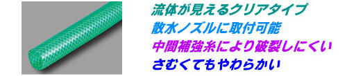 耐圧SKネットホース