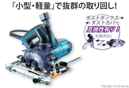 「小型・軽量」で抜群の取り回し！