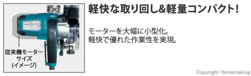 軽快な取り回し＆軽量コンパクト