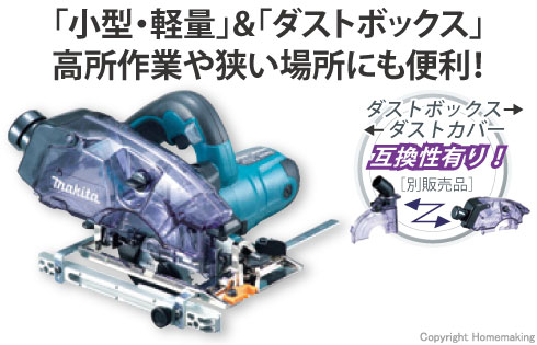 「小型・軽量」＆「ダストボックス」！高所作業や狭い現場にも便利！