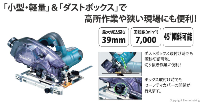 マキタ マキタ 防じんマルノコ ダストボックス仕様 100mm刃物径/9,000回転数（min-1） KS4100FSP