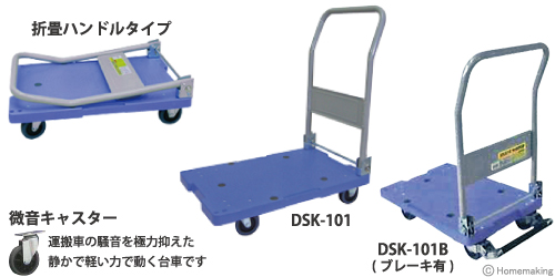 ナンシン サイレントマスター 715×460mm 折畳ハンドル ブレーキ無