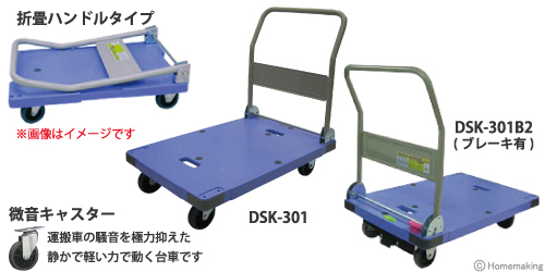 ナンシン サイレントマスター 900×600mm ブレーキ無 折畳ハンドル