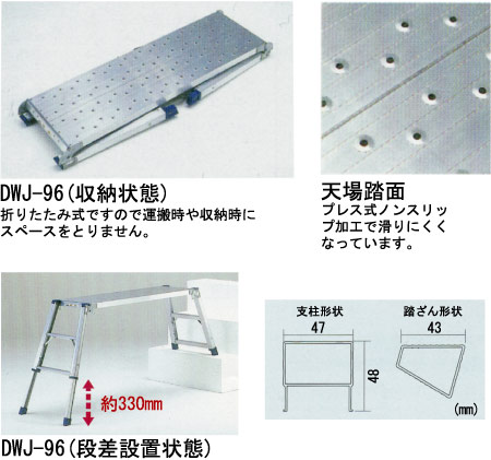 ピカ 足場台(可搬式作業台): 他:DWJ-96|ホームメイキング【電動工具